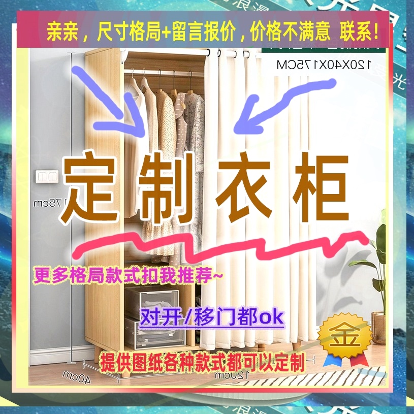 定制衣柜1米高儿童2.35米低小柜子225cm宽1米2一米五高四门矮款19
