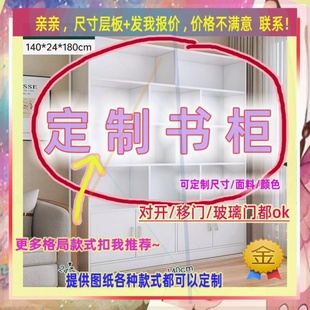 定制书柜0.9米高儿童1.05米低小柜子230cm宽一米一1米4高客厅矮款
