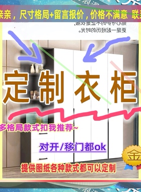 定制95cm宽34/51/45公分衣柜1.4米高0.85米高/深一米二宿舍收纳架
