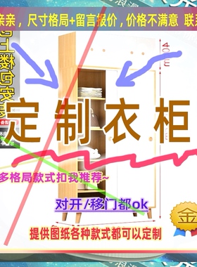 定制衣柜1.15米高儿童1.5米低小柜子35cm宽1米51米5高出租屋矮款9