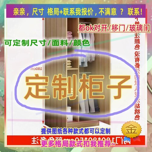 定制儿童2.01米低小柜子135cm宽一米三一米一高楼梯底矮款210衣柜