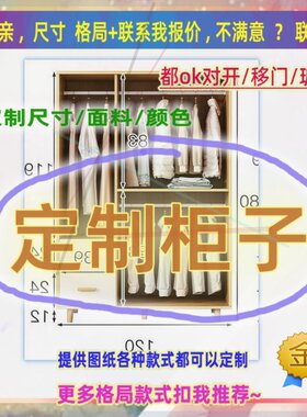 定制衣柜1.2米高儿童1.02米低小柜子145cm宽1米31米高厨房矮款160