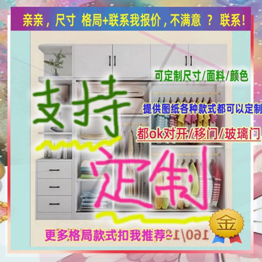 定制85cm宽32/64/40公分一米高衣柜1.3米高/深一米四幼儿园矮衣柜