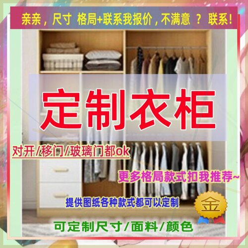 可定制单门衣柜置物柜60cm深小房间儿童成人衣架夹缝挂衣架31/37/