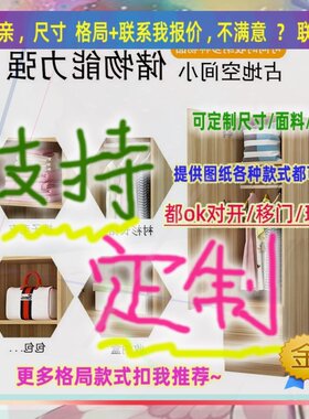 定制衣柜1.2米高1.6小型160卧室1米2低衣橱120高1.2柜子矮衣柜挂