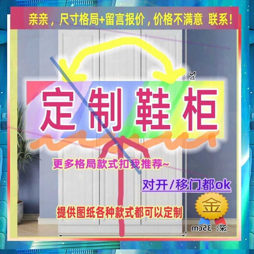 定制儿童超薄30cm深家用入户夹缝矮鞋柜55公分宽对开门窄1.9米高