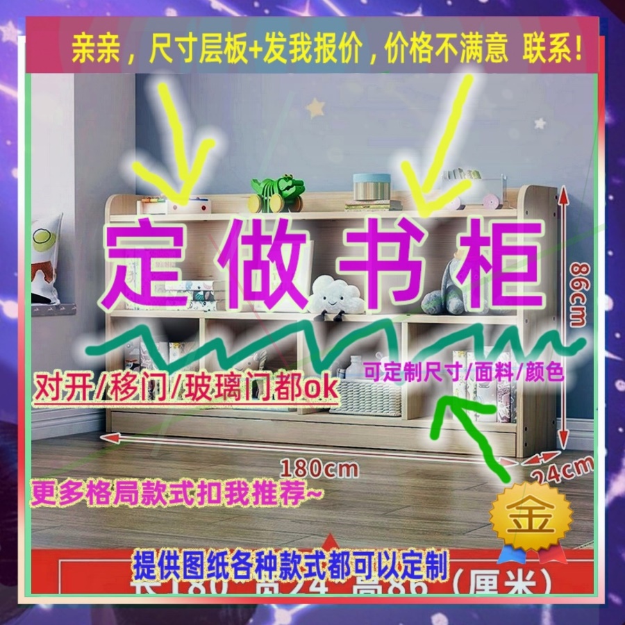 定制书柜1.1米高儿童0.85米低小柜子75cm宽1米11米2高带顶柜矮款5