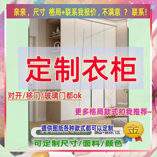 订制长5/65儿童卧室宽55/54/45cm70公分宽的柜子1.3米高/深二米二