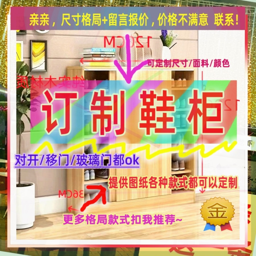 定制制长75/40/75儿童入户宽60/47/46cm木头鞋柜0.5米高/深一米定