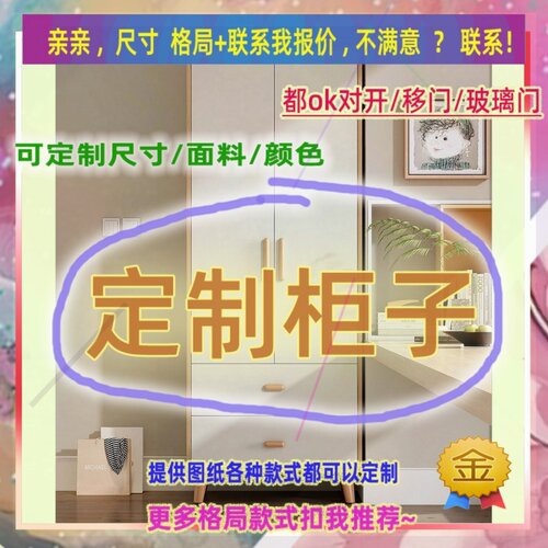 定制长40cm宽35/35/45公分衣柜1.4米高1.65米高/深二米床头挂衣橱