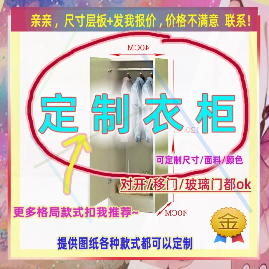 可定制单门衣柜35厘米宽的一米一宽儿童成人矮柜夹缝矮柜53/54/57