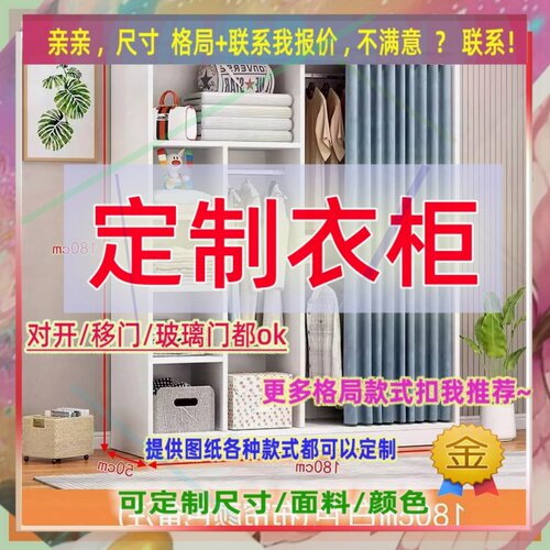 定制长95cm宽50/51/62公分1.1米衣柜0.75米高/深一米六窗台大柜子