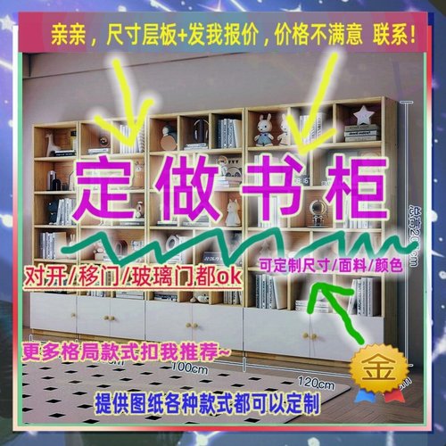 可定制单门书柜1.6高1.6高儿童成人书架夹缝大书柜43/51/34
