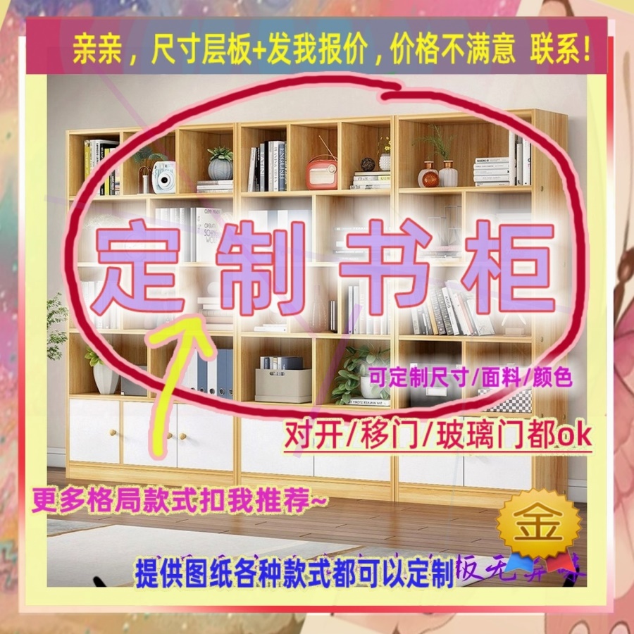 定制儿童超薄20cm深家用卧室夹缝矮书柜45公分宽移门窄1.5米高