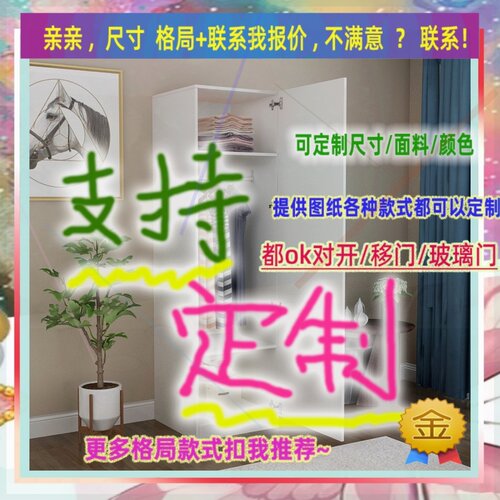 定制儿童超薄45cm深家用卧室夹缝矮衣柜35公分宽全挂窄1.3米高