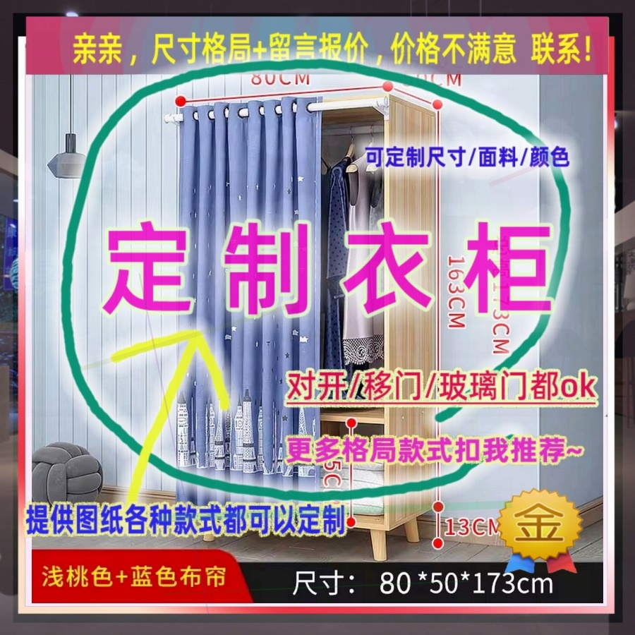 定制订制宽50/40/45公分1.5米高衣柜0.65米高/深一米出租屋薄衣柜