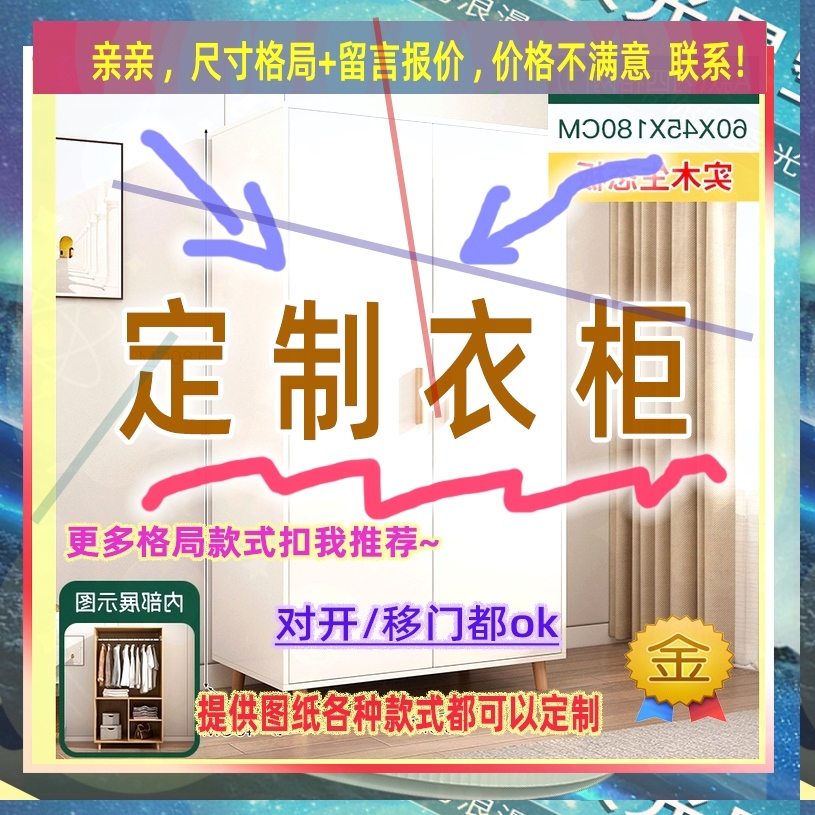可定制单门衣柜1.6米全挂式儿童成人小衣柜夹缝吊柜42/43/45