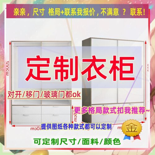 定制长4/125cm宽36/52/50公分订制衣柜2.15米高/深一米楼梯底边柜