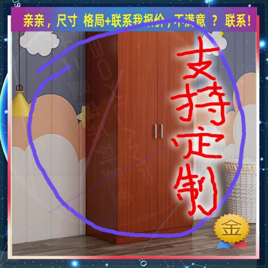 定制衣柜1.45米高儿童2.15米低小柜子220cm宽1米一米五高双开门矮 - 实物图