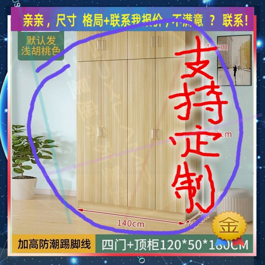 定做木板自己组装简易出租屋家用卧室小型租房专用结实衣柜矮木柜