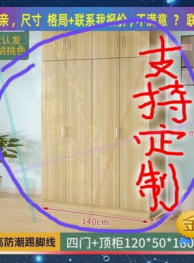 定做木板自己组装简易出租屋家用卧室小型租房专用结实衣柜矮木柜