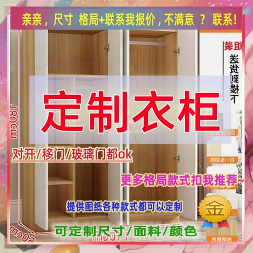 定做推拉门80cm一米宽家用卧室出租房用儿童小型收纳柜衣柜深木柜