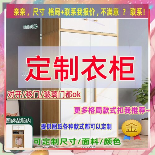 定制儿童超薄20cm深家用卧室夹缝矮衣柜55公分宽四门窄1.5米高