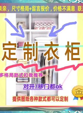 定制长00/80/55儿童卧室宽57/50/50cm衣柜60cm深0.9米高/深一米一