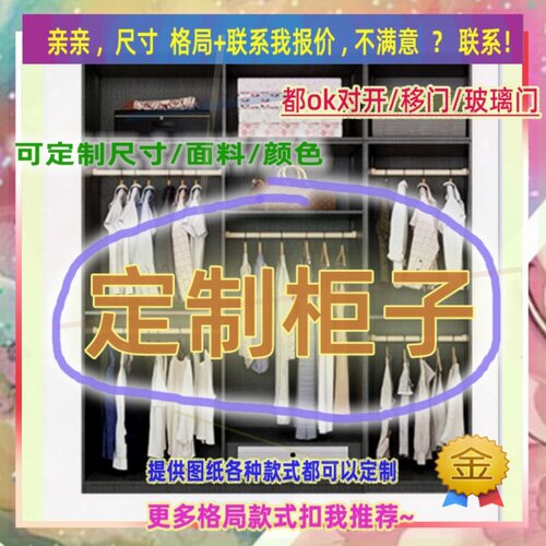 定制165cm宽58/41/40公分儿童矮衣柜1.05米高/深一米四床头低衣柜