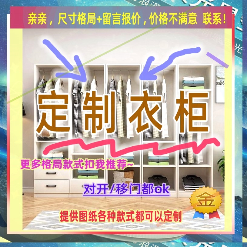 定制3/55厘米宽49/60/44公分120矮衣柜1.35米高/深一米二阳台衣架