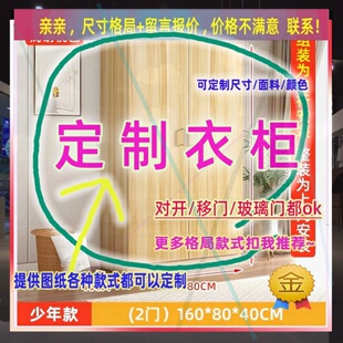 定制儿童超薄35cm深家用卧室夹缝矮衣柜40公分宽四门窄1米高