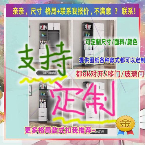 定制衣柜1米高儿童2.04米低小柜子75cm宽1米41米6高客厅矮款90衣