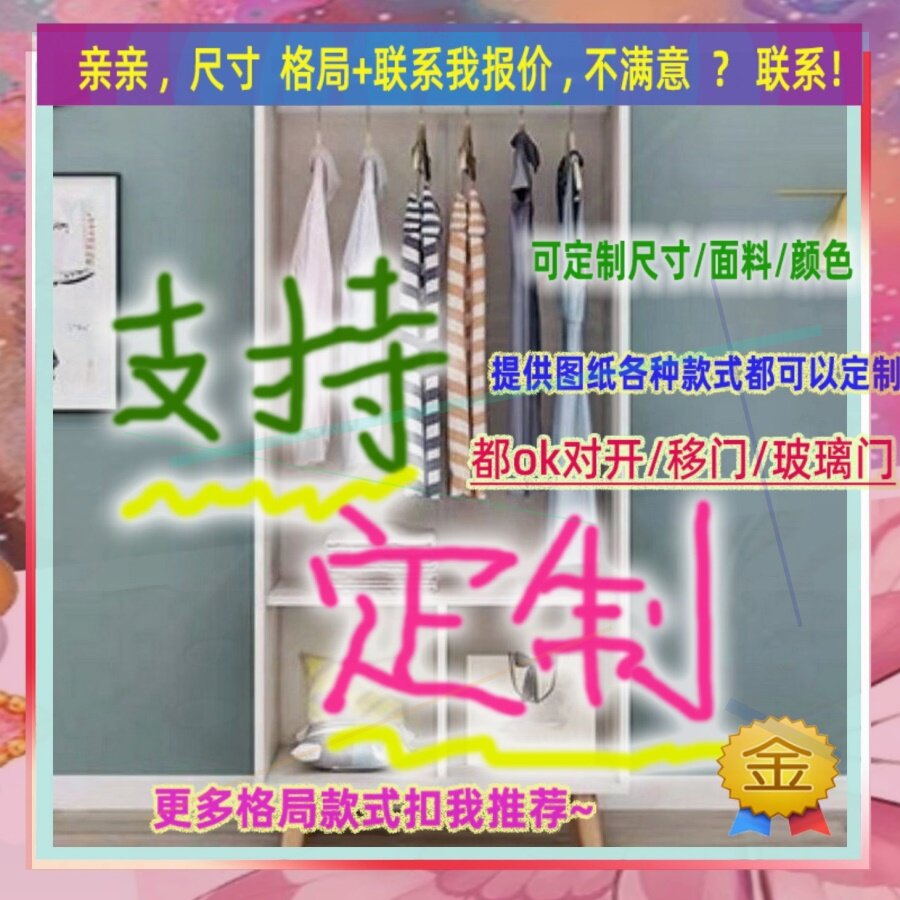 定制衣柜1.2米高儿童2米低小柜子175cm宽1米61米3高办公室矮款185