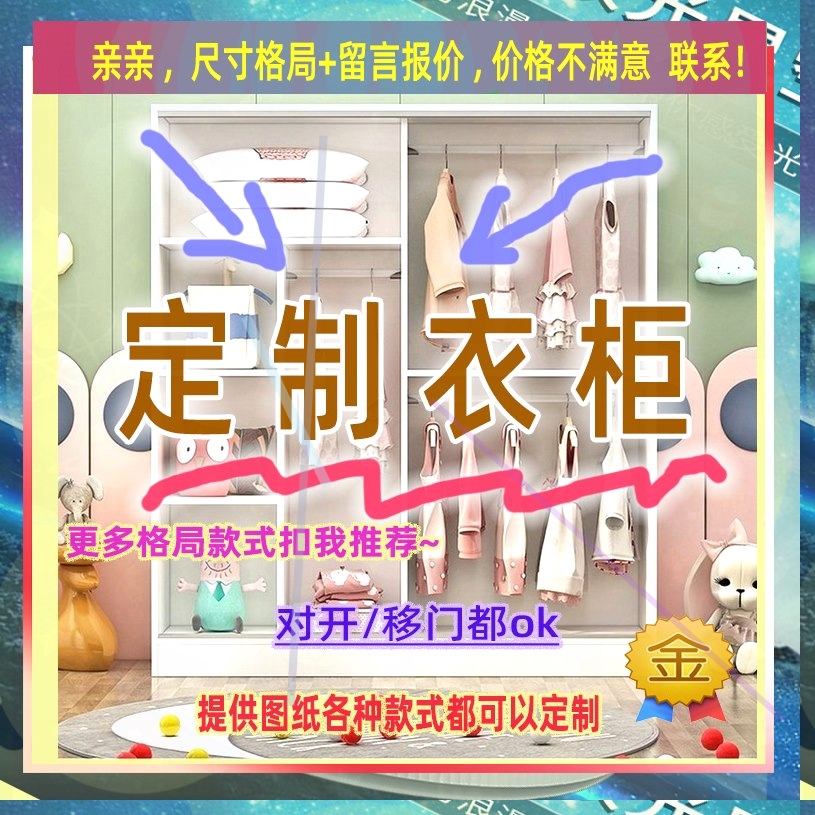 可定制单门衣柜订制矮式小儿童成人衣橱夹缝柜子48/42/42