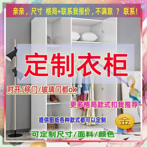 定制衣柜1.65米高儿童1.35米低小柜子170cm宽1米21米2高挂式矮款1