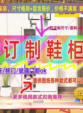 入户男孩160cm高1.6米衣橱窄40深收纳柜鞋柜150cm高鞋柜夹缝鞋柜