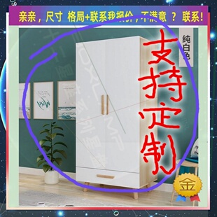可定制单门衣柜120cm高1米2高柜子儿童成人衣橱夹缝木衣柜55/34/4