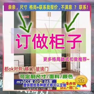 cm高1.6米50深度30公门薄分深卧室1开放式80cm衣柜板实木衣柜炕柜