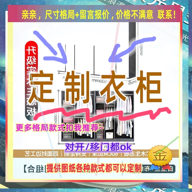定制衣柜1米高儿童1.45米低小柜子235cm宽一米五1米高储藏室矮款1
