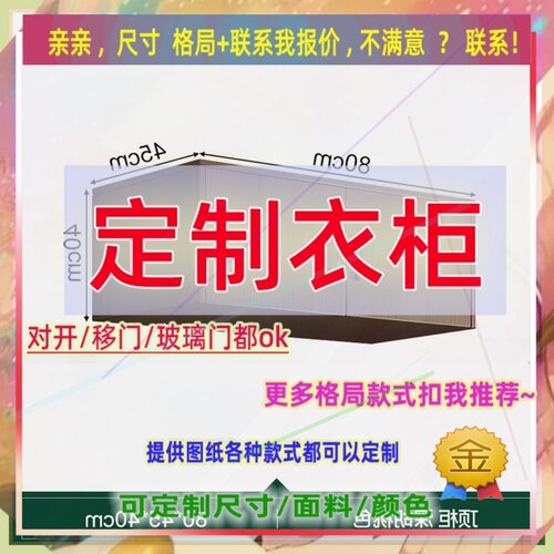 订制长5儿童卧室宽53/42/30厘米140高衣柜1.55米高/深1.75米高/深