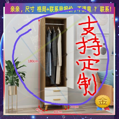 可定制单门衣柜定制小型矮儿童成人收纳架夹缝存物柜36/49/57