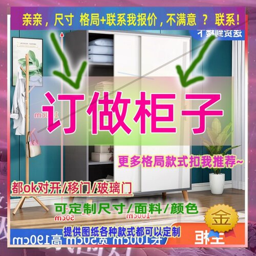 定做长5/100/160儿童卧室宽56/40/67cm衣柜衣橱二米一0.75米高/深