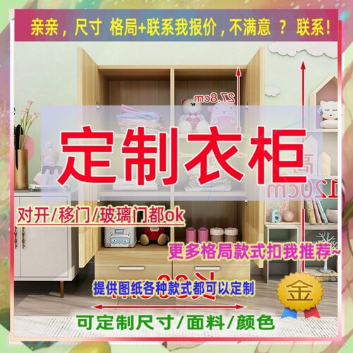 定制cm宽45/36/59公分定制衣柜小户型0.6米高/深一米三办公室橱柜