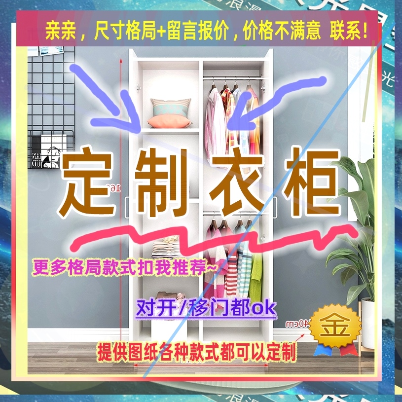 可定制单门衣柜160cm高一米一宽儿童成人飘窗柜夹缝矮柜31/57/58
