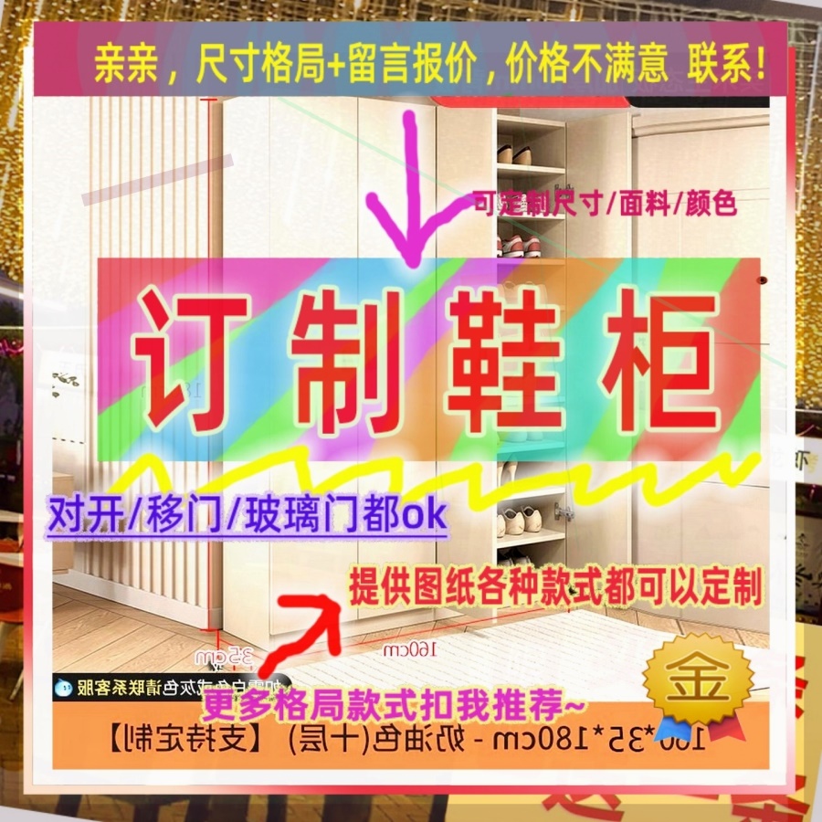 室1米2推拉门200cm高1.2宽80长两门衣橱2米高鞋柜35厘米宽的鞋柜