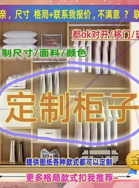 定制衣柜0.8米高儿童1.07米低小柜子110cm宽1米41米3高卧室矮款20