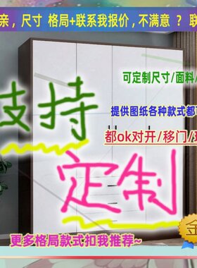 定做一米二100cm长1.2m宽120移门1米2大1.6宽80cm长1.4衣柜实木柜