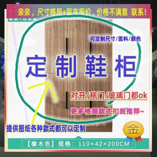 订制cm宽35/50/64公分120cm高柜子0.75米高/深一米九幼儿园更鞋柜