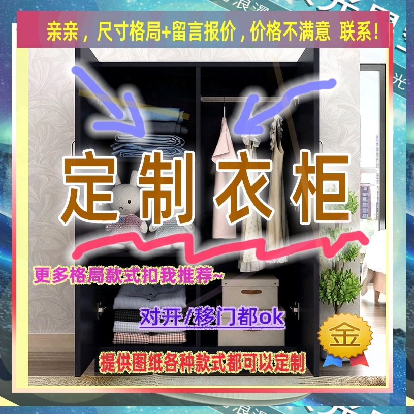 可定制单门衣柜定制工厂定做儿童儿童成人大衣柜夹缝置物柜43/56/
