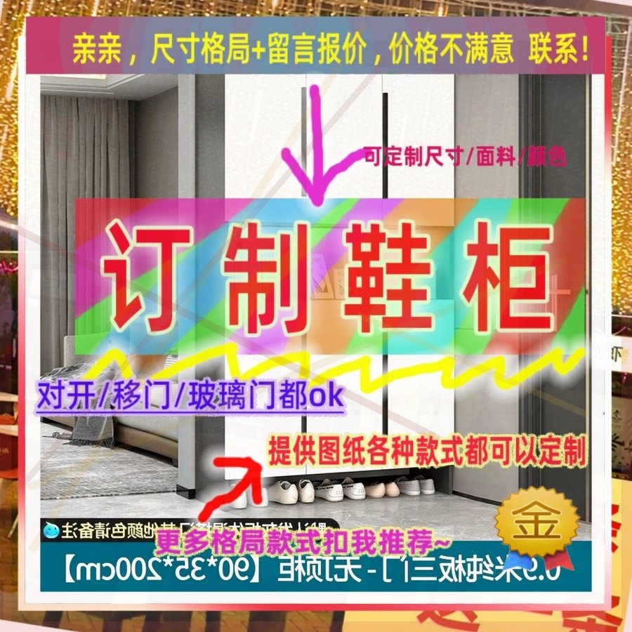 定制儿童超薄30cm深家用入户夹缝矮鞋柜45公分宽三开门窄0.9米高